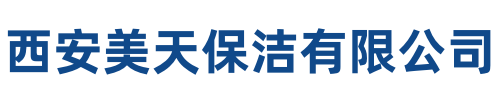 美天保洁韩城站